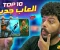 صورة مقال 🎮 أفضل 10 ألعاب موبايل في 2025 – الأكثر شهرة وجنونًا بين الجيمرز!