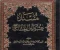 صورة مقال فقه عمر بن الخطاب   تحليل قرار تعطيل حد السرقة وقضايا فقهية أخرى للفاروق