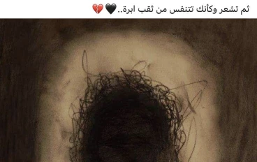 اثر القصص المرعبه والخوف 