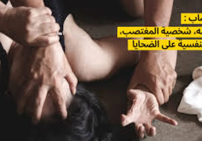 جريمة الاغتصاب بين الواقع والدراما... قراءة في فيلم المغتصبون والقصة الحقيقية لفتاة المعادي