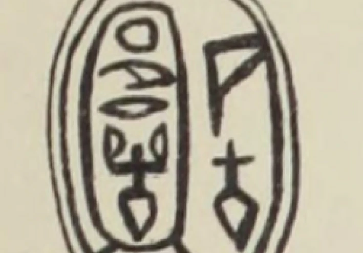 مر نفر رع آي: آخر حراس المملكة الوسطى وبداية الانقسام في مصر القديمة