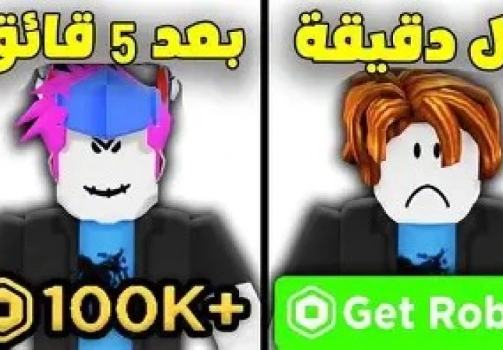 شحن لعبة روبلوكس مجانا روب مجانا 100k roblox