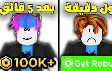 شحن لعبة روبلوكس مجانا روب مجانا 100k roblox
