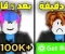 صورة مقال شحن لعبة روبلوكس مجانا روب مجانا 100k roblox