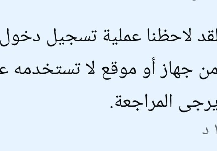 ليه فيسبوك بيبعتلك:   "فيه محاولة دخول من موقع مش متعود تدخل منه"؟ الحقيقة وراء ذلك