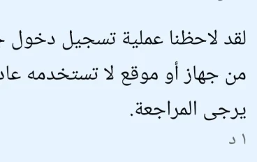 ليه فيسبوك بيبعتلك:   "فيه محاولة دخول من موقع مش متعود تدخل منه"؟ الحقيقة وراء ذلك 
