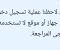 صورة مقال ليه فيسبوك بيبعتلك:   "فيه محاولة دخول من موقع مش متعود تدخل منه"؟ الحقيقة وراء ذلك 