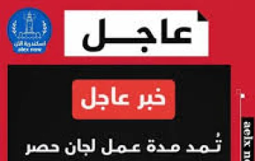 ماذا تعرف عن قرار رئيس الوزراء رقم 2789 لسنة 2025    الخاص بحصر مناطق سكنى  الايجار القديم والطعن عليه 