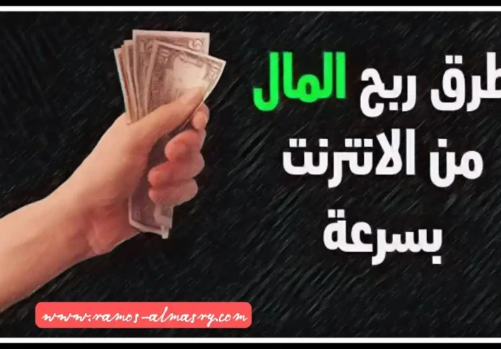 كيف تكسب المال من الانترنت والموقع بدون بيع؟