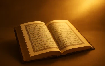  القرآن الكريم:💎 المعجزة الخالدة ومصدر الهداية للبشرية