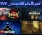 صورة مقال 🎮أهم الألعاب القادمة في 2026