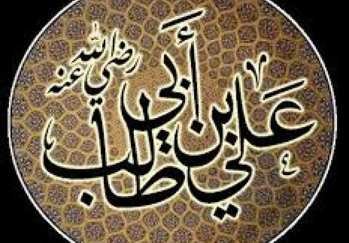 درر الحكمة والبلاغة عند الامام علي بن أبي طالب رضي الله عنه