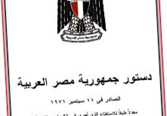 قراءة نقدية لقانون الايجار القديم رقم 164 لسنة 2025 “الحق في السكن في الدستور والشريعة الإسلامية باعتبارها المرجعية العليا للتشريع