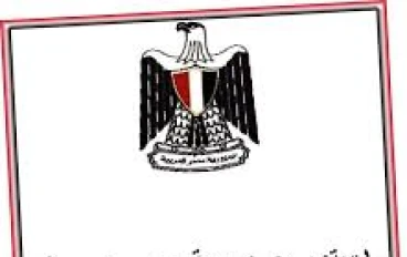 قراءة نقدية لقانون الايجار القديم رقم 164 لسنة 2025 “الحق في السكن في الدستور والشريعة الإسلامية باعتبارها المرجعية العليا للتشريع