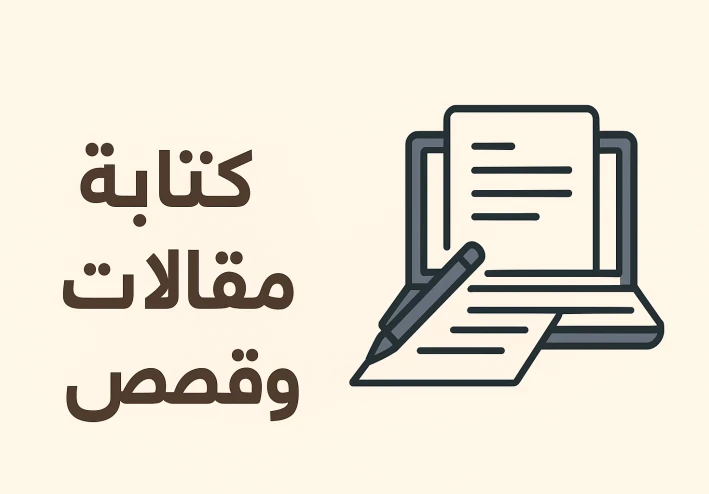 ✨ قصص الأطفال… كيف تبني خيالًا واسعًا وعقولًا مبدعة؟