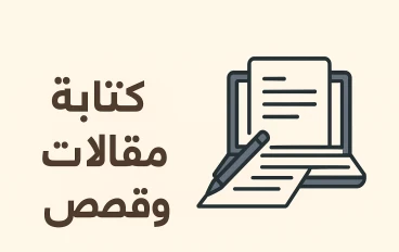 ✨ قصص الأطفال… كيف تبني خيالًا واسعًا وعقولًا مبدعة؟
