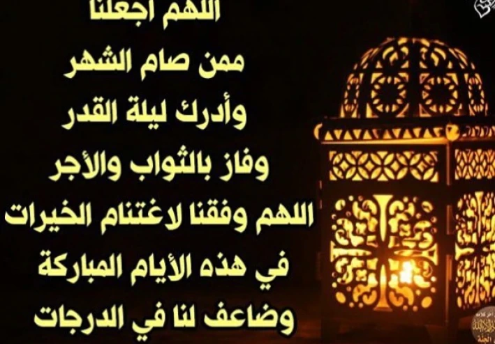 أدعية ل شهر رمضان المبارك 2022