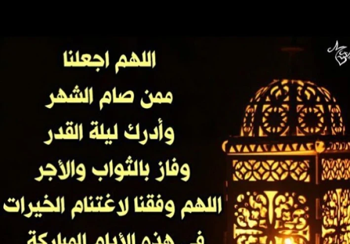 أدعية ل شهر رمضان المبارك 2022