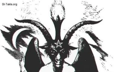 تعرف أي عن البافوميت ؟!