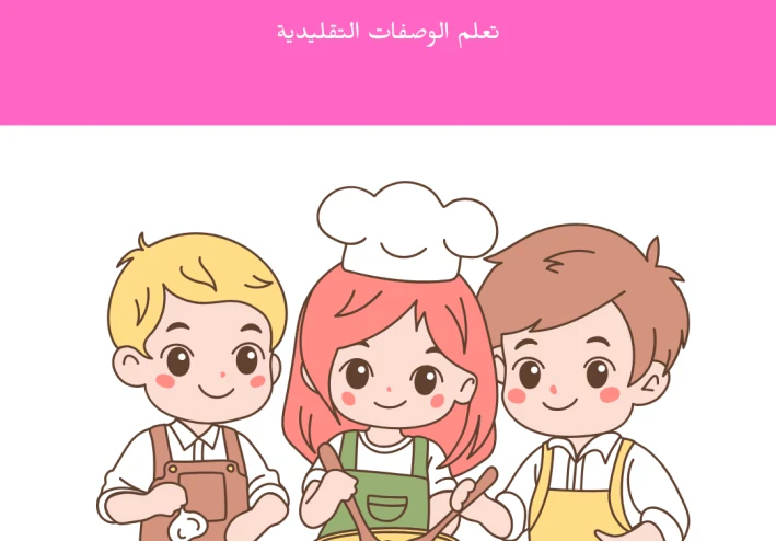 وصفة لعمل الكنافه الكذابة