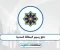 article image for الكويت في عصر الخدمات الذكية: إدارة رقمية تُسهّل حياة الناس