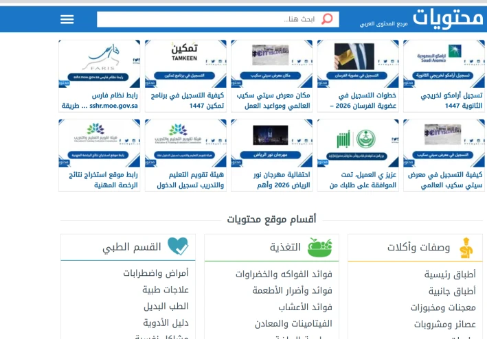 Discover the World of Knowledge Online with mhtwyat.com