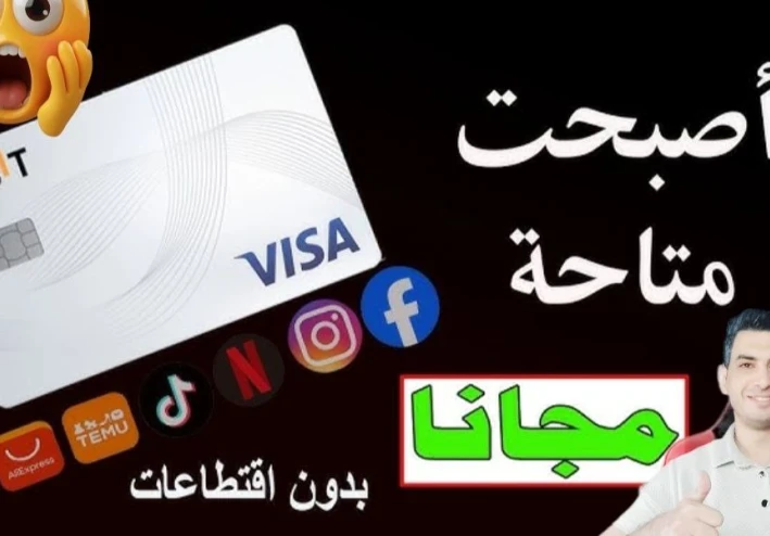 طريقة إنشاء فيزا افتراضية مجانية من الهاتف لشحن الألعاب والمواقع عبر تطبيق ByBit