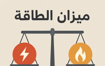 خسارة الوزن بذكاء: كيف تحقق التوازن بين الجسم والعقل؟