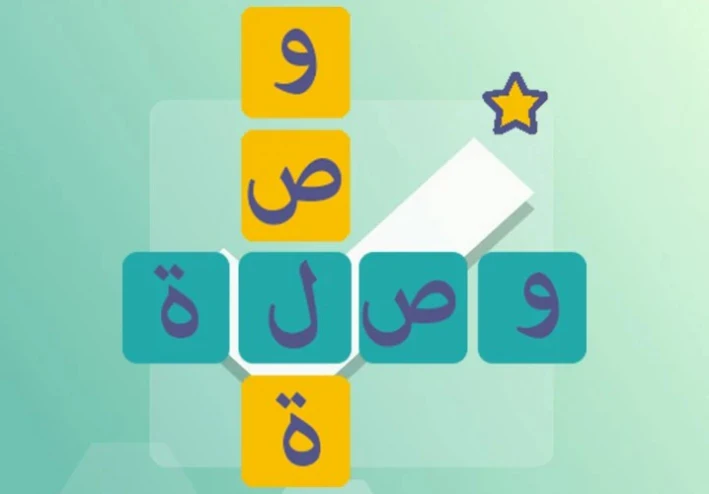 تحميل لعبة وصلة كلمات متقاطعة للكمبيوتر من ميديا فاير برابط مباشر