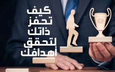 لماذا يفشل 96% في الربح من الإنترنت؟   الأسباب الحقيقية وطريقة النجاح
