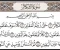 صورة مقال  تفسير سورة التكاثر