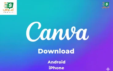 تحميل برنامج تصميم بالذكاء الاصطناعي 2025 للأندرويد والآيفون – أفضل تطبيق لإنشاء صور وتصاميم احترافية مجانًا