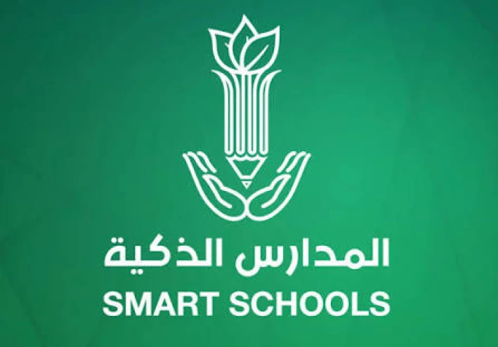 ماذا تعرف عن المدارس الذكية ؟!