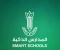 صورة مقال ماذا تعرف عن المدارس الذكية ؟!