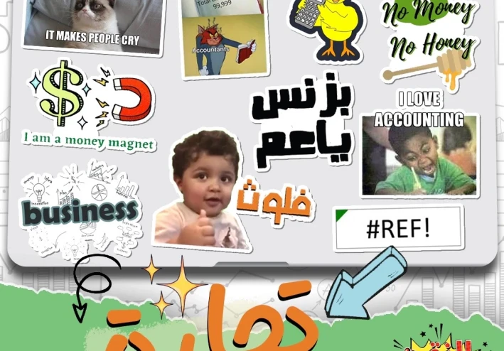 الالتزام في التجارة ودوره في بناء مشروعات ناجحة