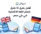 صورة مقال أفضل ١٠ طرق لتعلم اللغة الإنجليزية والألمانية في مصر