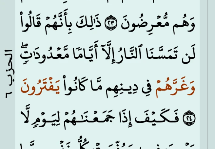 القرآن الكريم معجزه من عند الله