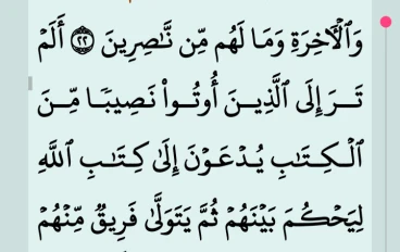 القرآن الكريم معجزه من عند الله 