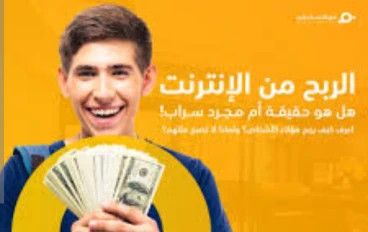 أفضل طرق الربح من الإنترنت في 2025: كورس شامل لبناء دخل مستمر