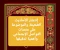 صورة مقال 🔍 انتشار الأحاديث الضعيفة والموضوعة على منصات التواصل الاجتماعي وأهمية تدقيقها
