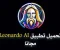 صورة مقال كيف تربح المال من خلال برنامج  برنامج Leonardo AI  مبدئيا ماهو Leonardo AI وكيف يعمل وكيف نسجل به ؟