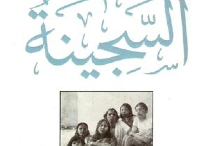 كتاب برفقة الأغبياء مجاني