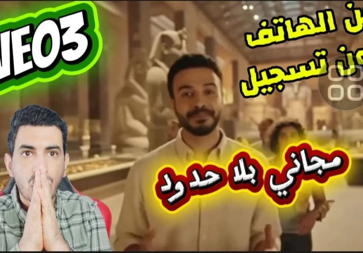 دليلك لاستخدام موقع AIGenMax لعمل فيديوهات Veo 3.1 مجانًا من الهاتف وبدون تسجيل