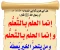صورة مقال "إنما الحلم بِالتَّحَلُّمِ والصبر بالتصبر": رحلة اكتساب الفضائل وبناء الشخصية