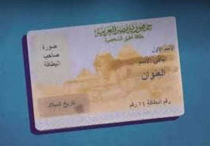 تسهيل اجراءات السفر من خلال تغيير المهنة   بالبطاقة للعاملين بالحكومة لحين العودة من الخارج