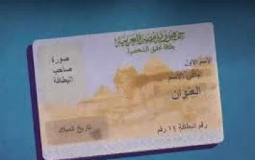 تسهيل اجراءات السفر من خلال تغيير المهنة   بالبطاقة للعاملين بالحكومة لحين العودة من الخارج 