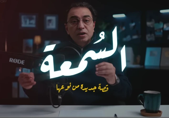 السمعة تدمر حياة الإنسان … قصة حقيقية من ملفات المعمل الجنائي بالإسكندرية