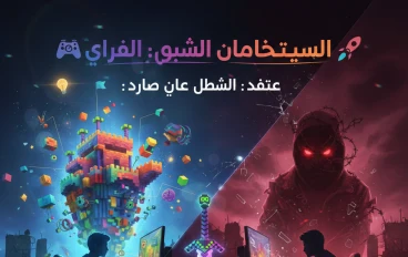 ازاي تجيب ربح كويس جدا من الالعاب بطريقه حلال و هل الالعاب مفيده كما هي مضره ؟