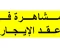 صورة مقال حكم محكمة النقض  "المشاهرة لا تساوى  59 سنة"   الطعن رقم 8850 لسنة 89 قضائية – جلسة 12 مايو 2021