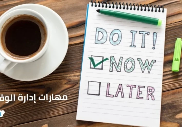 كيف تنظّم وقتك بين الدراسة والعمل؟ دليل شامل لإدارة الوقت باستخدام التقنيات الحديثة